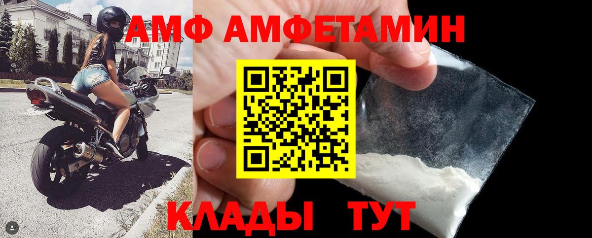 АМФ Premium Глазов