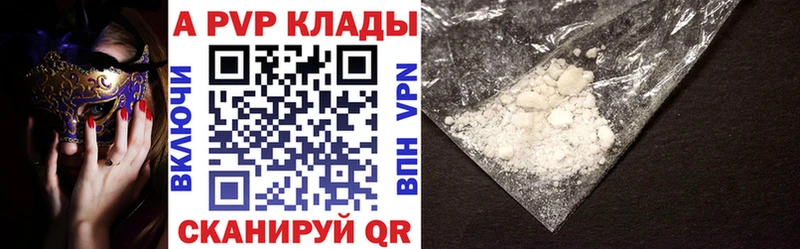купить   Глазов  А ПВП крисы CK 