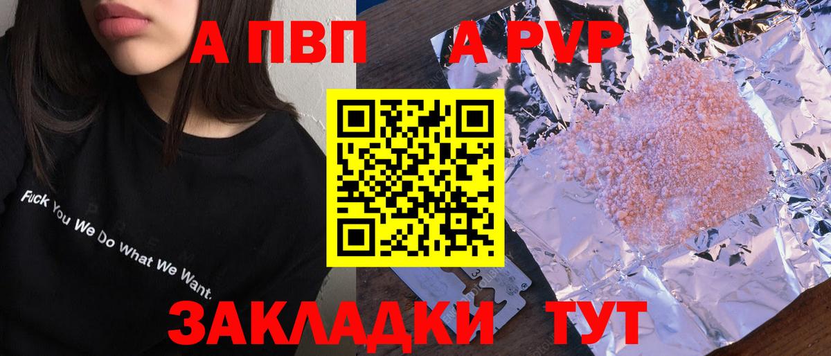 Глазов  Alpha-PVP Соль  Альфа ПВП  A PVP VHQ  A-PVP СК КРИС  Вход с VPN 