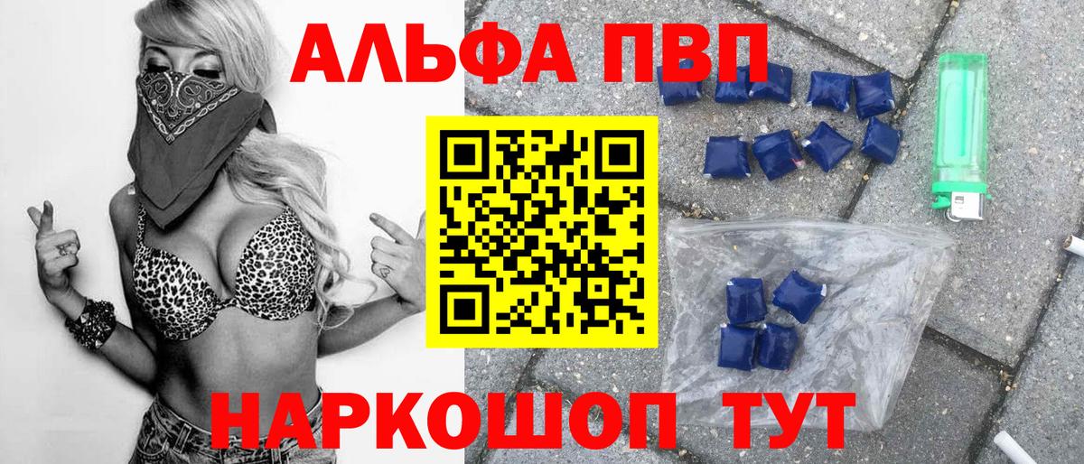 A-PVP мука Глазов
