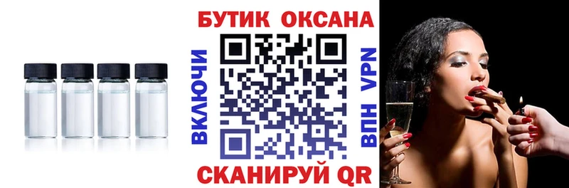 дарк нет официальный сайт Глазов Бутират жидкий экстази