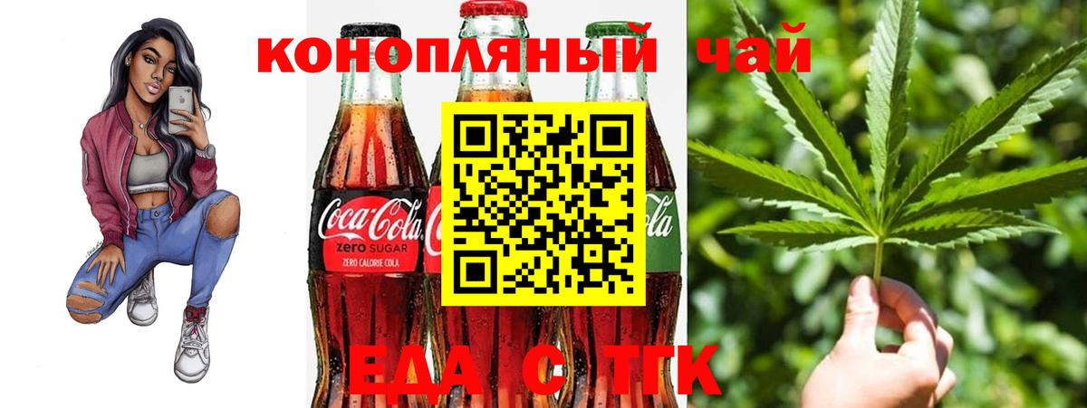 Cannafood конопля  Вход с VPN  Глазов 