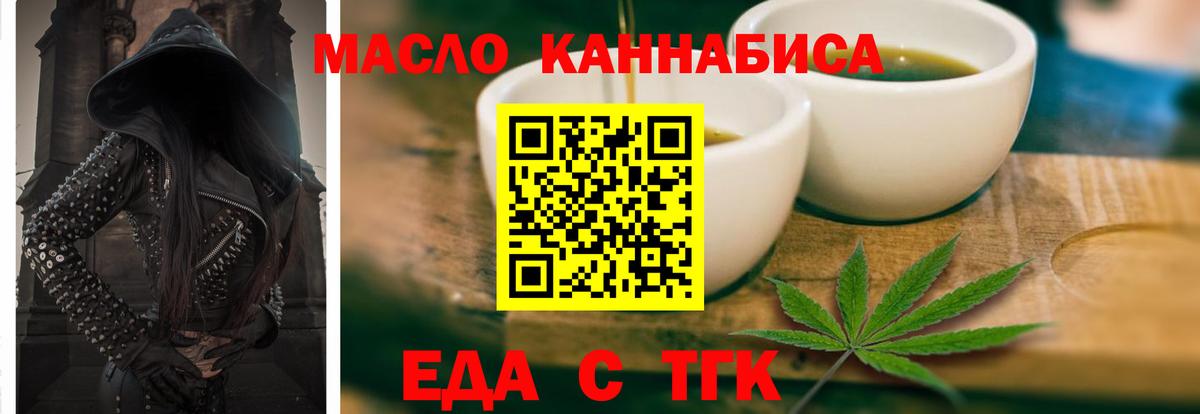 Еда ТГК марихуана Глазов