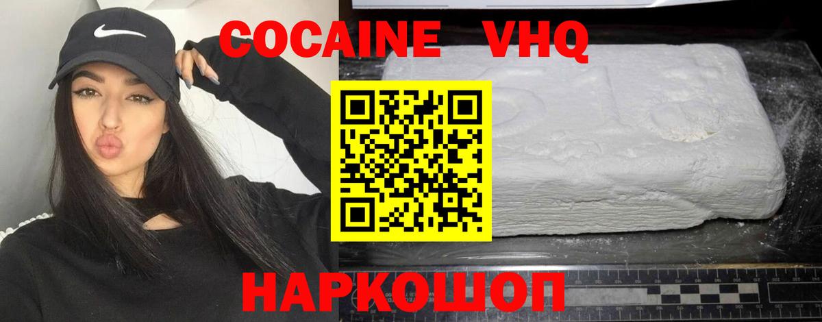КОКАИН  Cocaine Columbia  Вход с VPN  Кокаин Columbia  Глазов 