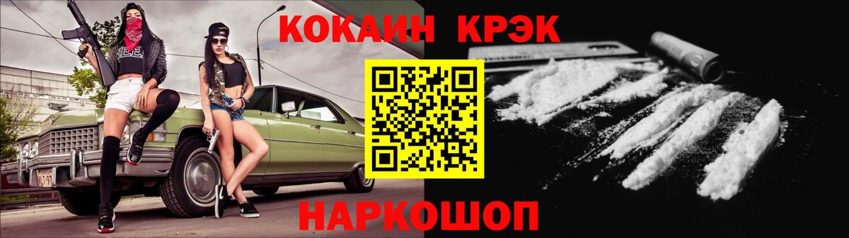КОКАИН Перу Глазов