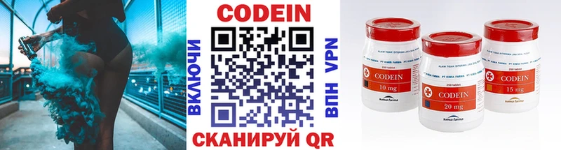 Кодеин напиток Lean (лин)  купить наркотики цена  Глазов 