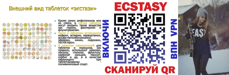 ЭКСТАЗИ 280 MDMA  где найти наркотики  Глазов 