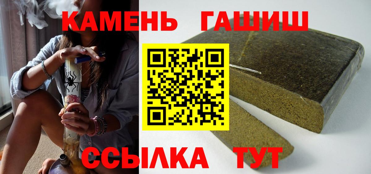Глазов  ГАШ  что такое наркотик  ГАШИШ убойный  Вход с VPN 