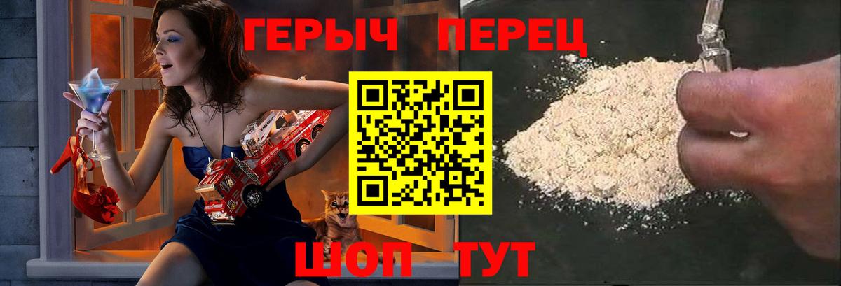 Героин Афган  Вход с VPN  Глазов 