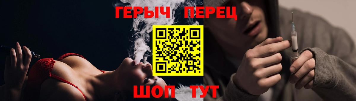 ГЕРОИН хмурый Глазов
