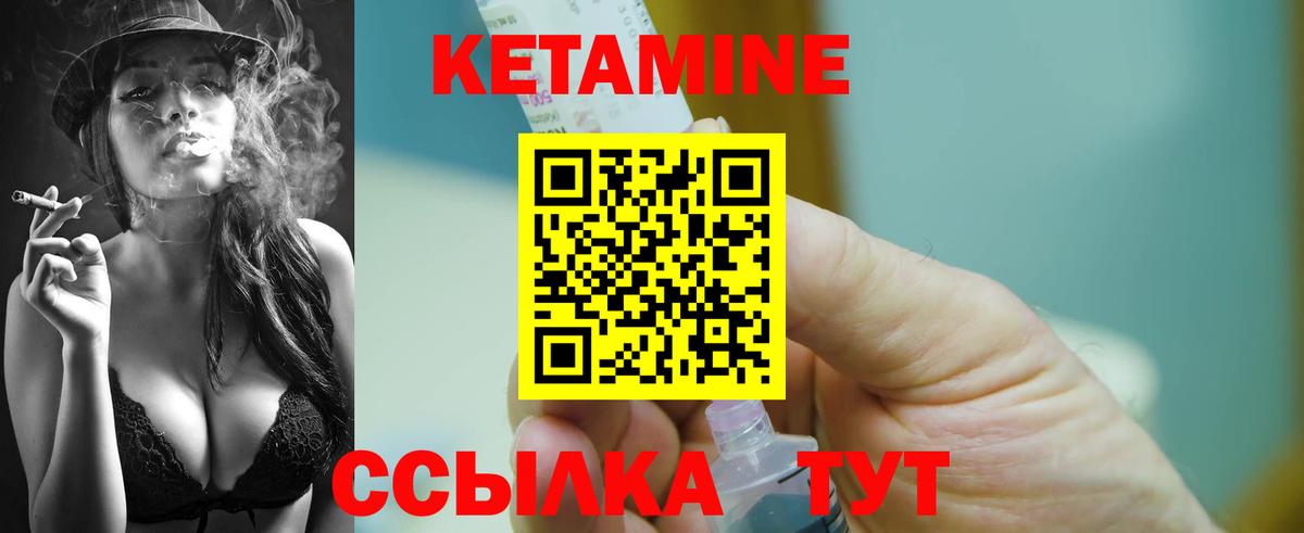 КЕТАМИН ketamine  Вход с VPN  Глазов 