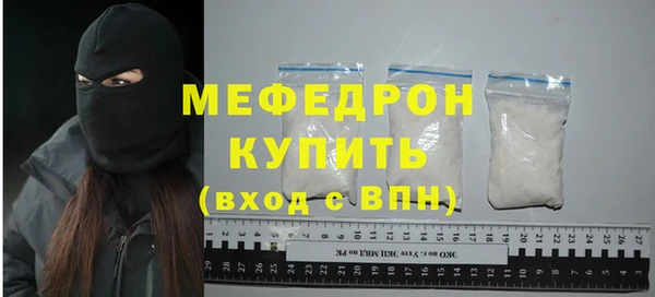 мефедрон мука Алексин