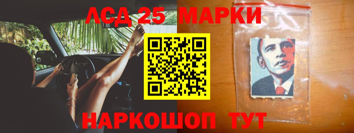 ЛСД экстази  Лсд 25 экстази ecstasy  Вход с VPN  Глазов  LSD-25 экстази ecstasy 