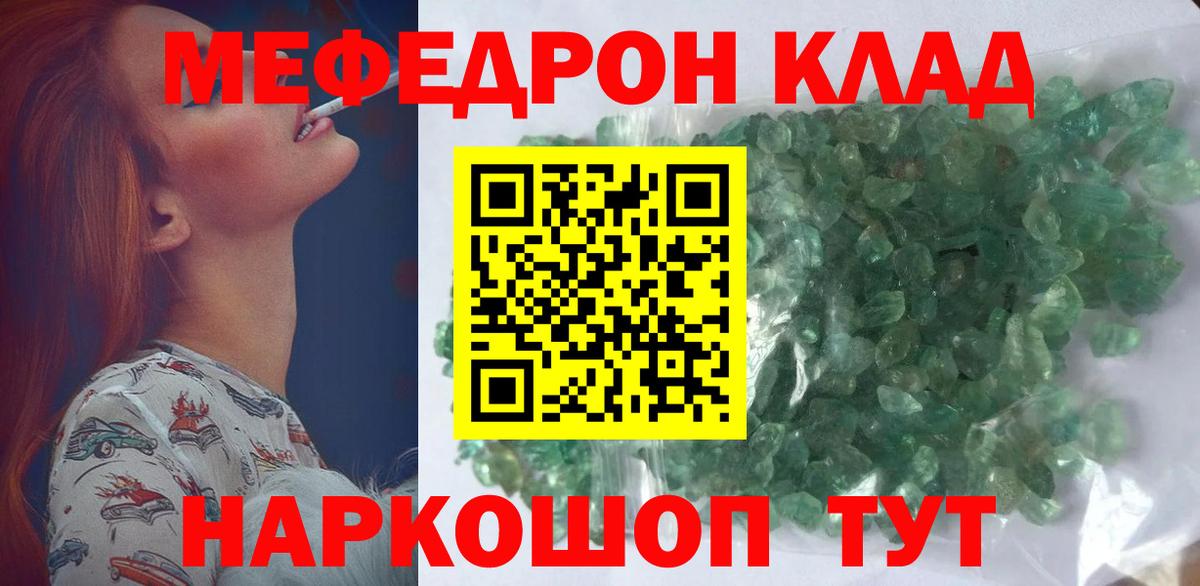 Глазов  наркошоп  Вход с VPN  МЕФ кристаллы  МЯУ-МЯУ мука 