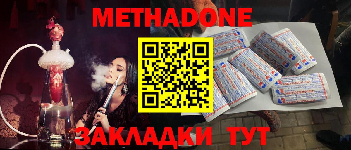 МЕТАДОН VHQ  Вход с VPN  Глазов 