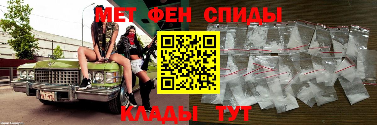 Глазов  МЕТАМФЕТАМИН кристалл  Вход с VPN  МЕТАМФЕТАМИН кристалл 