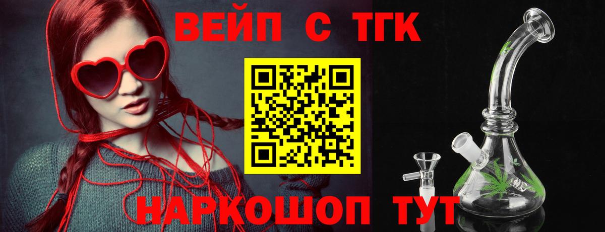 ТГК гашишное масло  Вход с VPN  Дистиллят ТГК гашишное масло  Глазов 