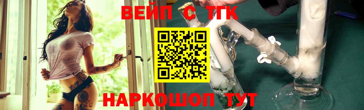 ТГК Wax Глазов